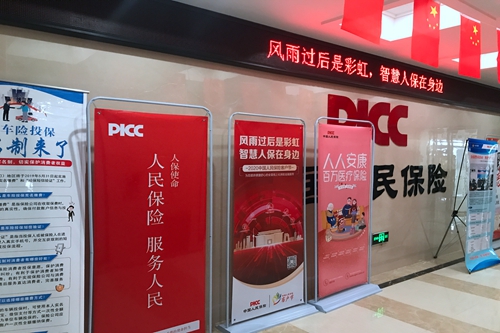 人保服务,人保财险 _中国共享农场市场现状、前景趋势研究分析
