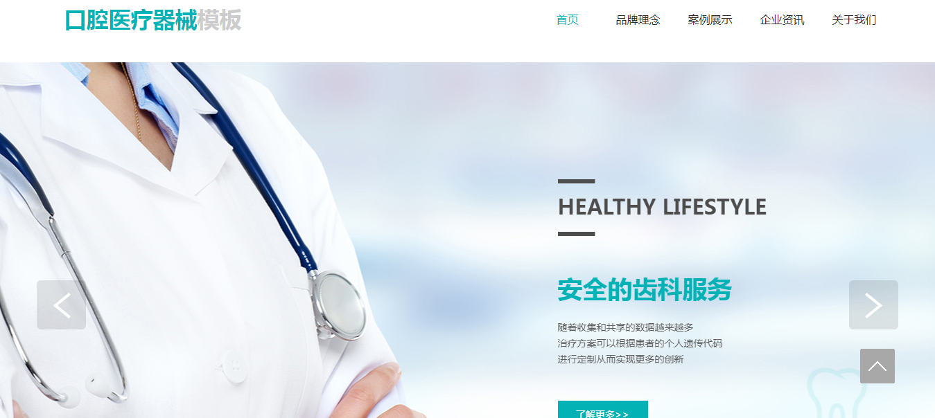 8月9日奥精医疗涨停分析：骨科材料，口腔，医疗器械概念热股