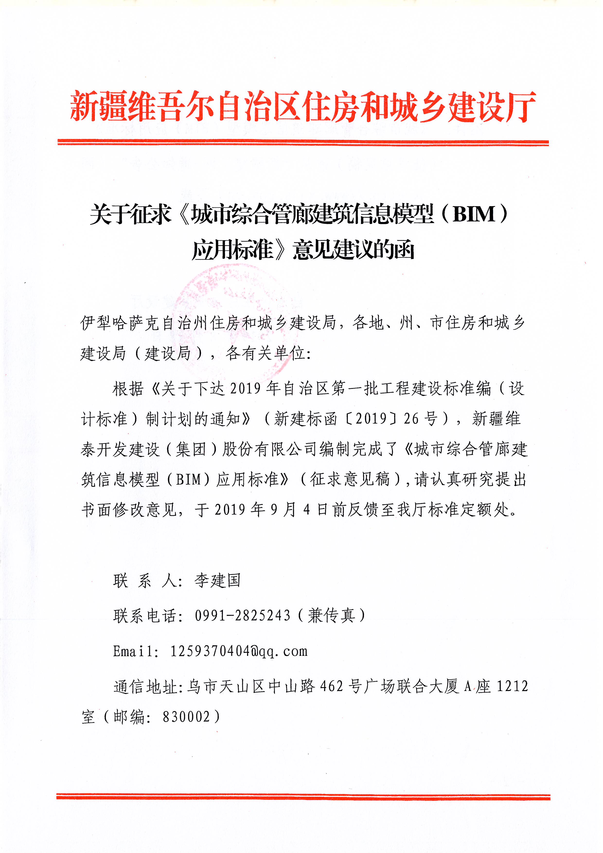 8月9日伟隆股份涨停分析：消防，地下管廊，PPP概念热股