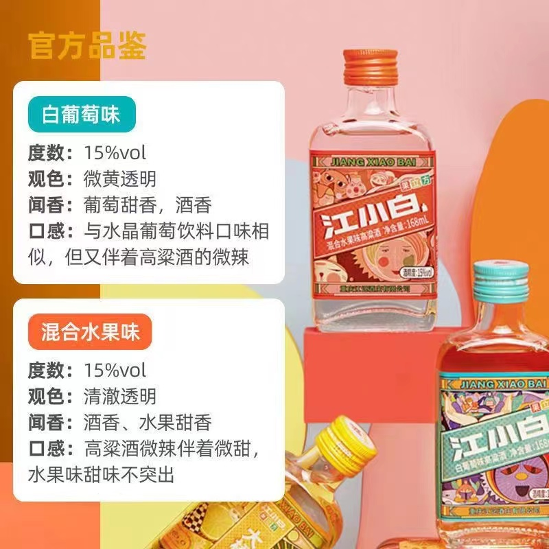东方甄选又惹争议！主播直播时说江小白不是白酒，东方甄选道歉：将加强相关培训