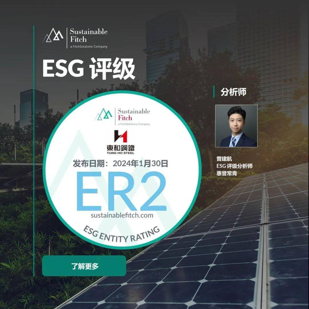 【华证ESG】嵘泰股份（605133）获得BB评级，行业排名第134