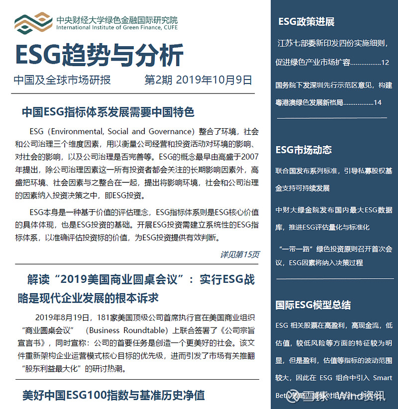 【华证ESG】长华集团（605018）获得BB评级，行业排名第77