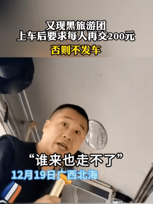 “如果你穷就不要出来，出来就是你的错”！青岛一女导游侮辱游客？网友炸了！当地通报
