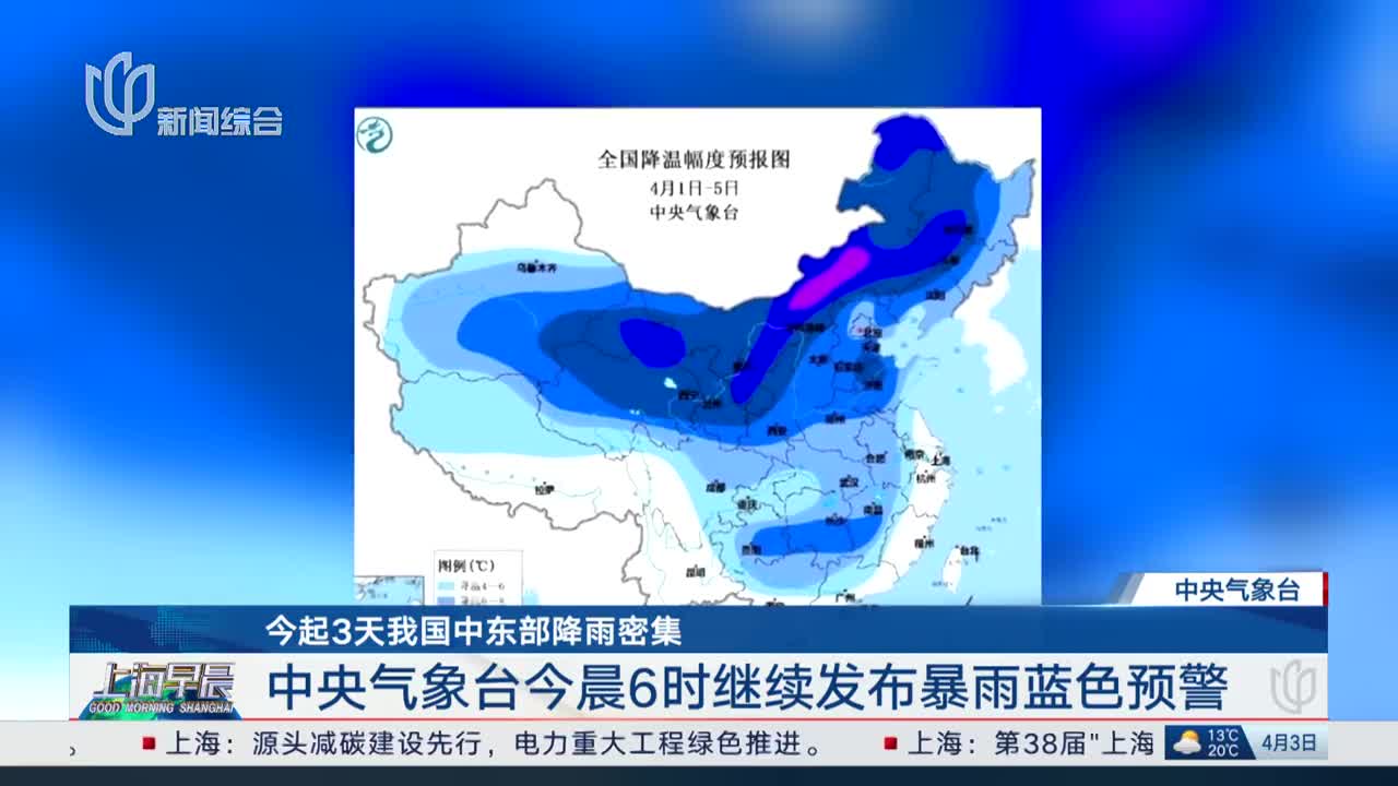 中央气象台8月12日10时继续发布暴雨蓝色预警