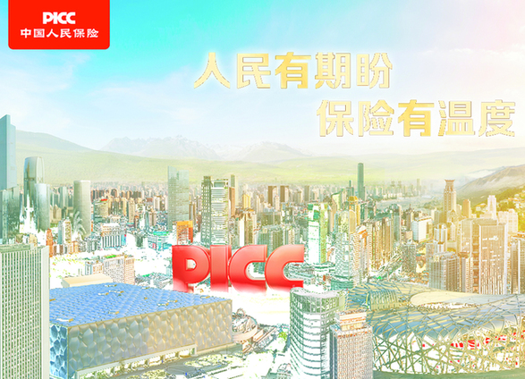 人保有温度,人保护你周全_2024年奶茶市场现状及发展趋势分析 饿了么立秋当天部分品牌奶茶订单增长近1000%