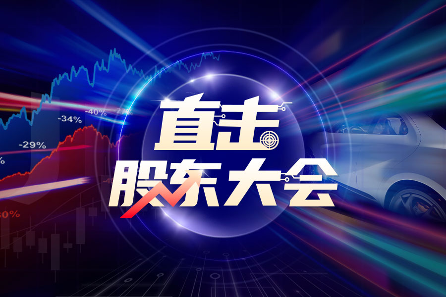 三木集团：截至2024年8月9日，公司股东户数为30,600户