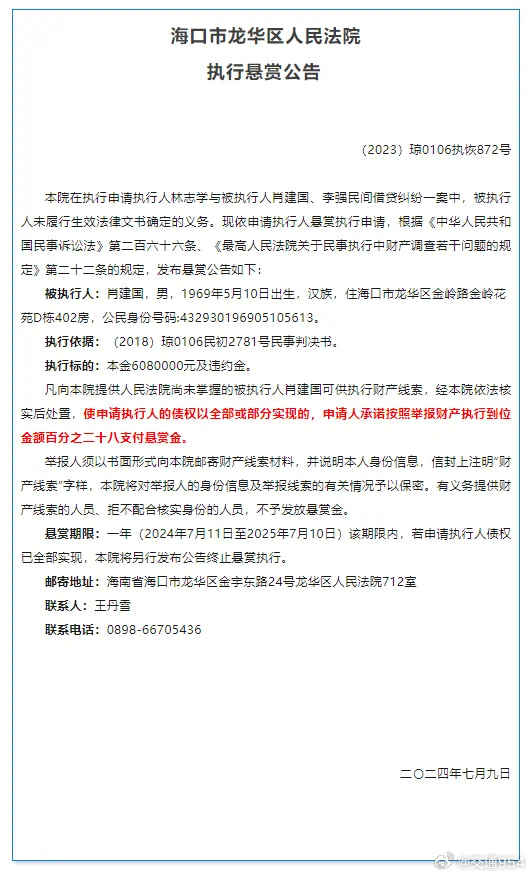 【企业动态】中央商场新增1件法院诉讼，案由为房屋买卖合同纠纷案件执行