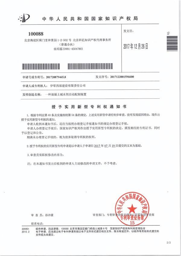 喜临门获得实用新型专利授权：“一种按摩床垫”