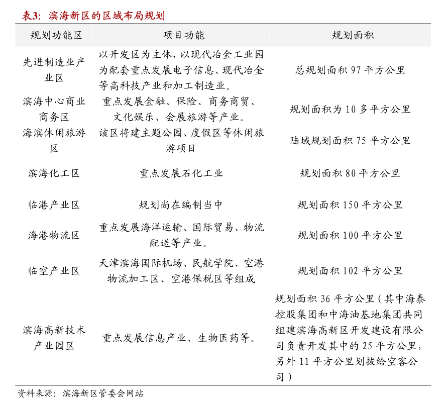 温氏股份发生大宗交易 成交折价率18.71%