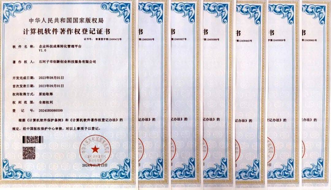 新三板创新层公司嘉利通新增软件著作权信息：“城市内涝智慧防控系统”
