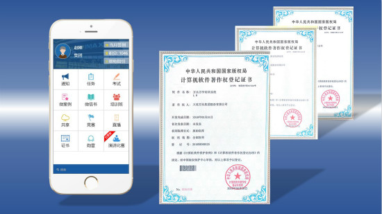 新三板创新层公司嘉利通新增软件著作权信息：“城市生命线运行监测平台”
