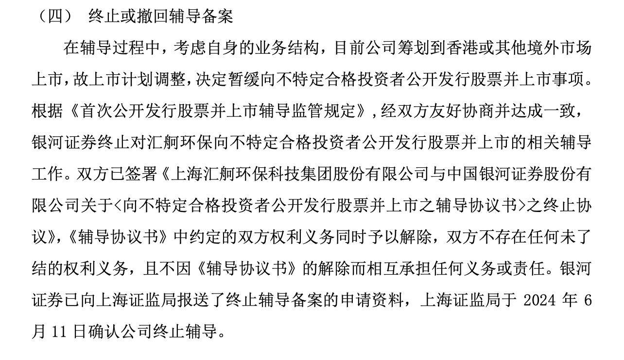 越升科技登陆新三板,已启动北交所IPO辅导!