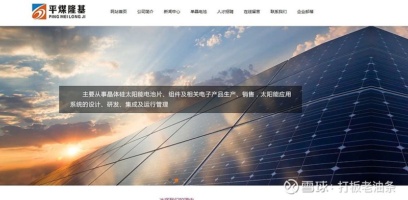 棒杰股份：光伏子公司被申请破产重整 保障无缝服装业务稳定发展