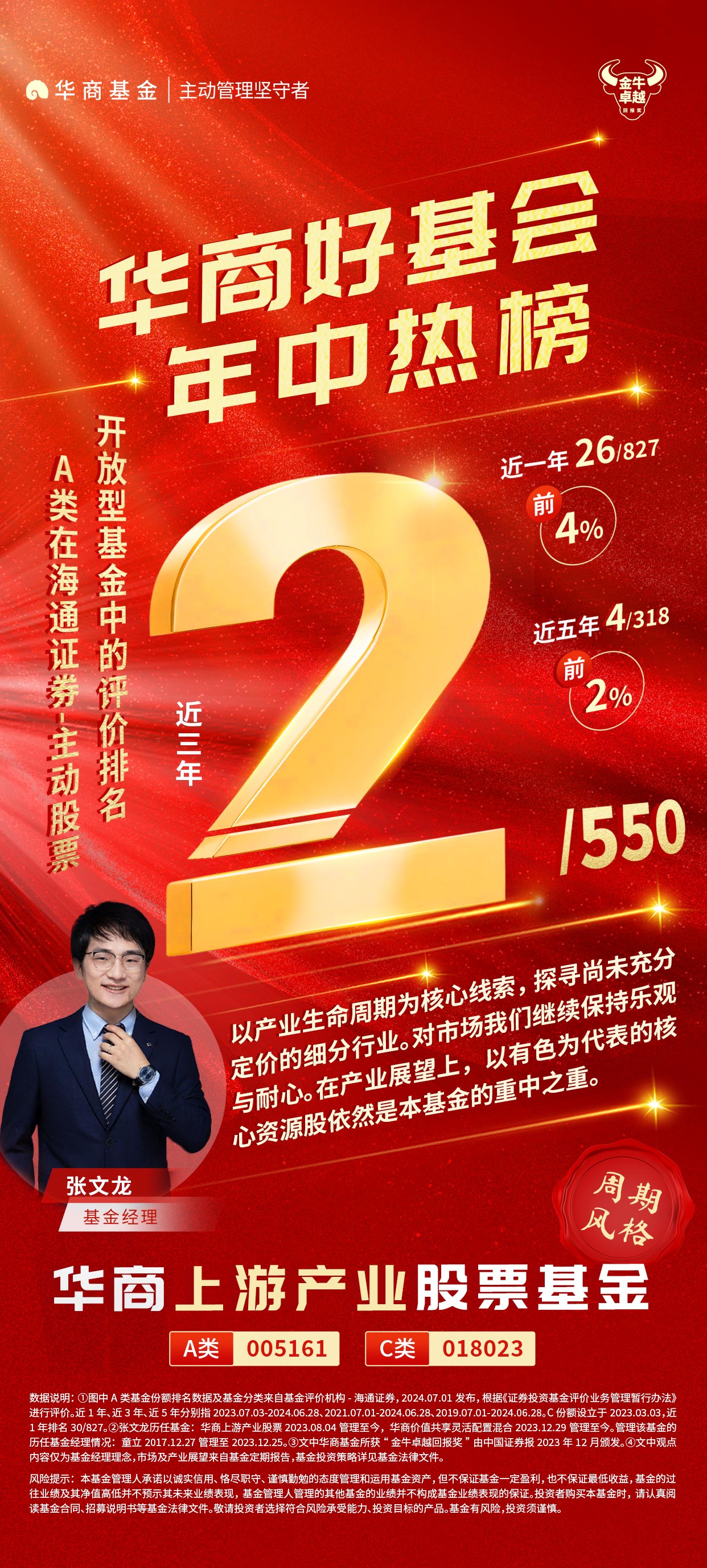 多家公司半年报业绩亮眼 半导体行业拐点日渐显现