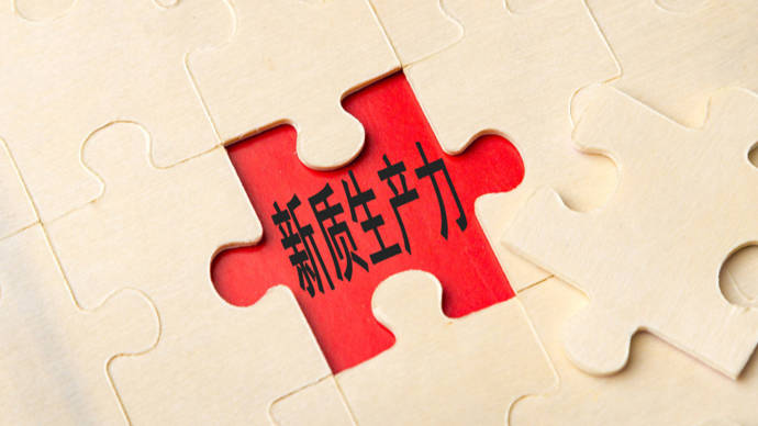 激活数据要素 推动新质生产力发展