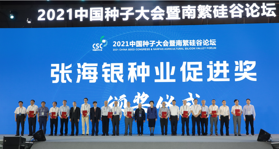 丰乐种业：公司商业化推广的中科发早粳品种为新品种，新品种的推广需要时间