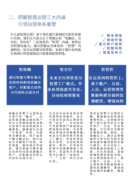 我国将用3至5年打造“数智中医药”