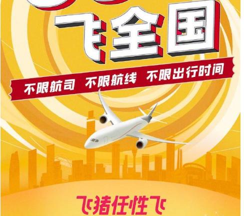 “买房送飞机”！房企再现花式促销，真的可以“随心飞”？