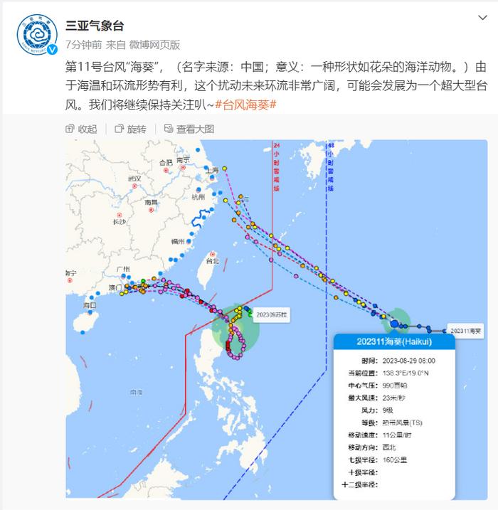 中央气象台8月15日10时继续发布暴雨蓝色预警