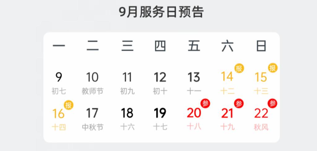 厦门银行(601187.SH)：2024年第一期金融债券发行完毕
