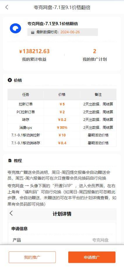 精达股份2024半年度分配预案：拟10派0.4元