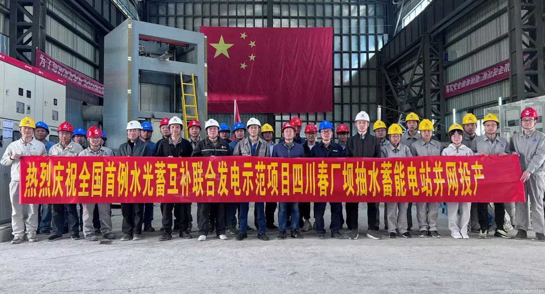 我国变速抽水蓄能机组自主研制取得突破