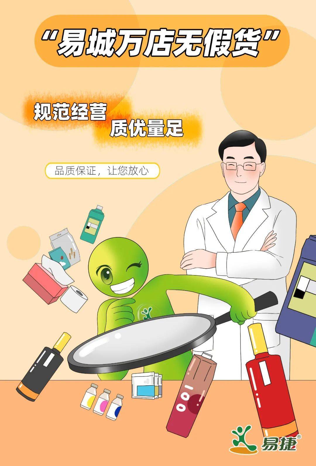 中石化易捷第七届“易享节”在贵阳启动 聚焦“央企消费帮扶聚力行动” 发布六大服务升级计划