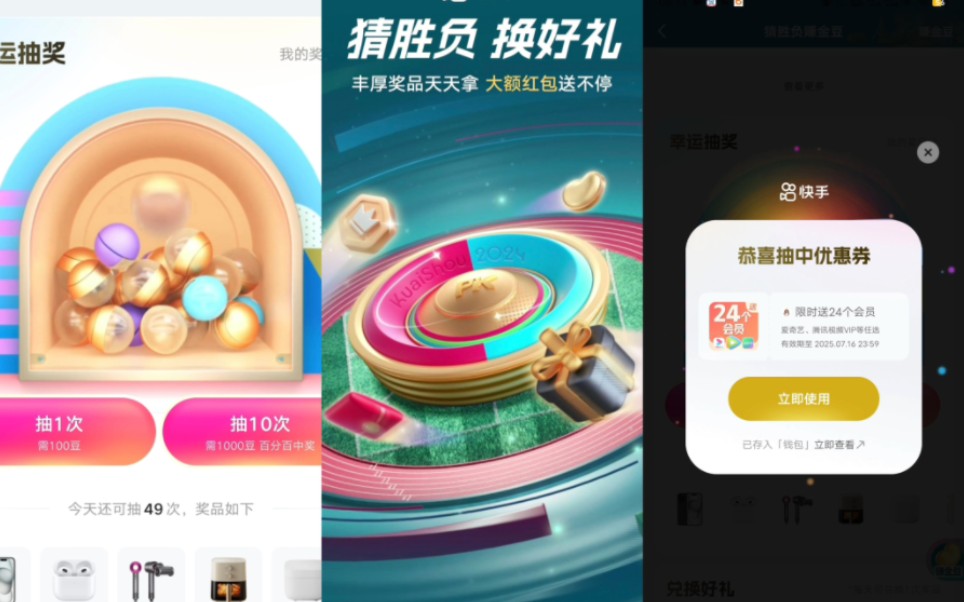 上海机场2024半年度拟派2.49亿元红包