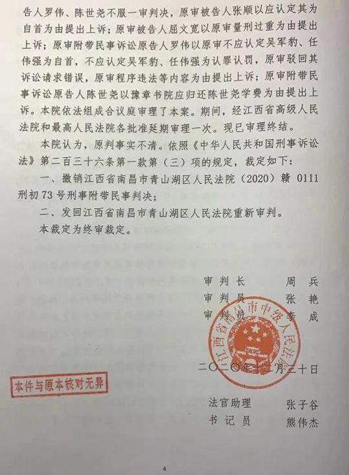 曲江文旅：控股股东收到执行裁定书