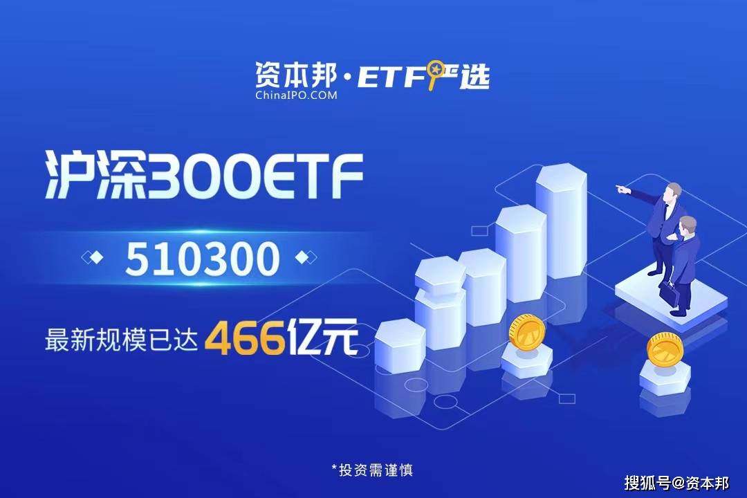 估值处历史底部一倍标准差附近，沪深300ETF指数（561930）今日上市！