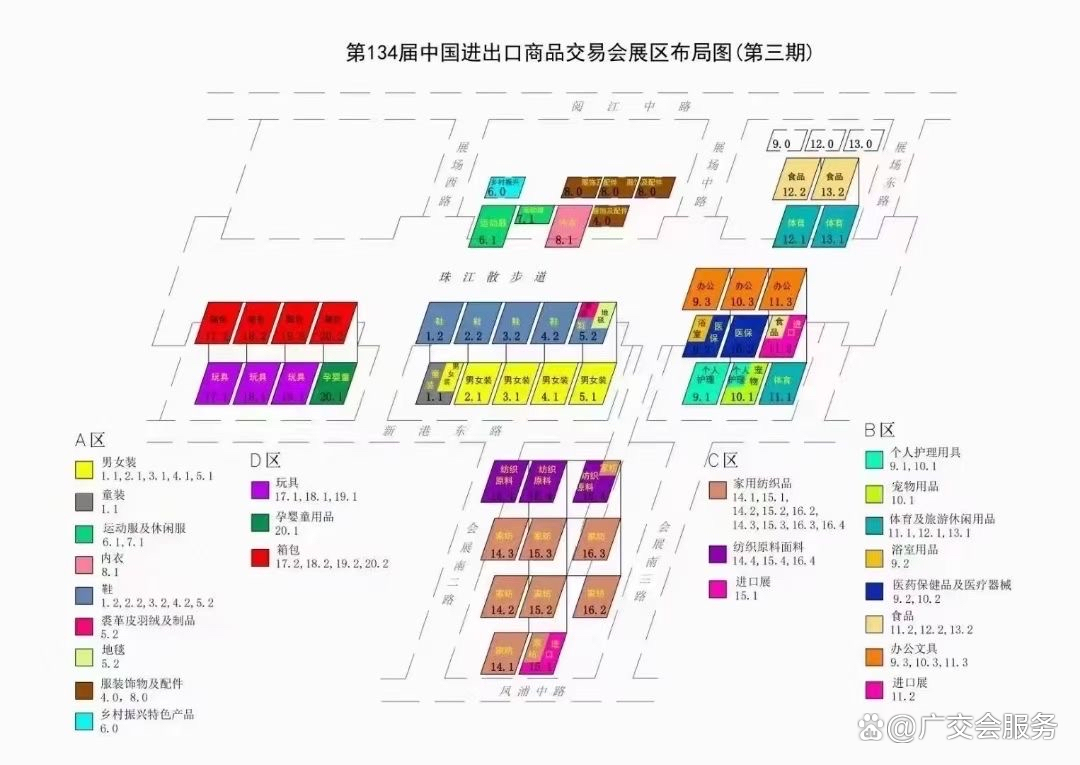 第136届广交会将在10月15日开幕