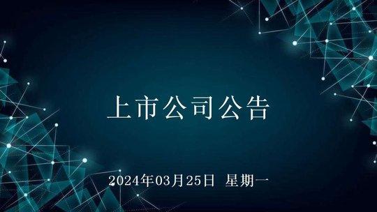 安靠智电：控股子公司中标7218.3万元工程项目