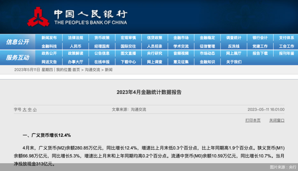 央行：前三季度人民币存款增加16.62万亿元