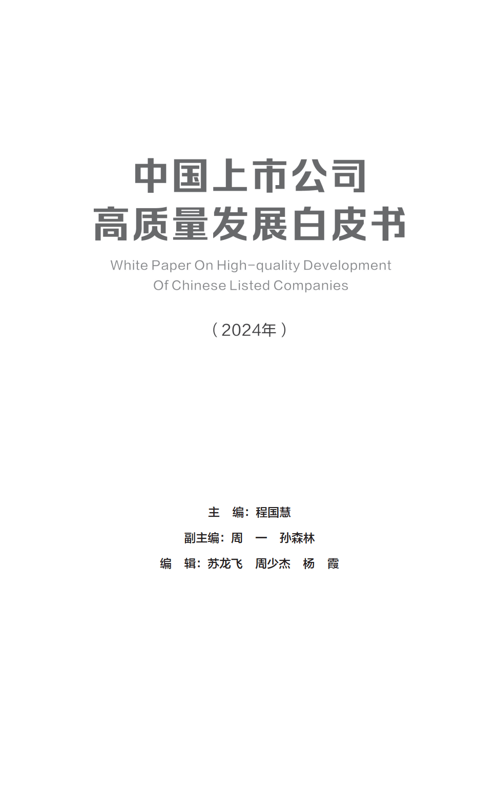 海欣股份：公司始终致力于优化生产经营活动，全力促进公司的高质量发展，力争为股东和社会创造更大的价值