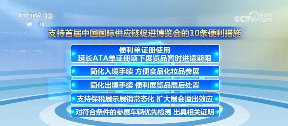 宝洁首次亮相链博会，发布“供应链价值共同体”战略