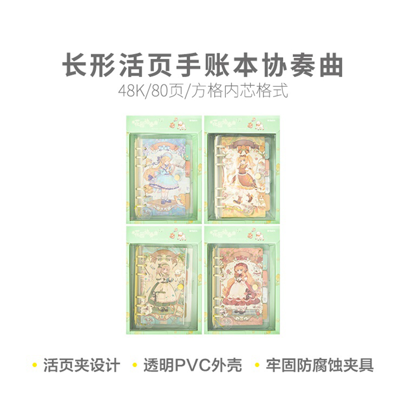 晨光股份获得外观设计专利授权：“活页夹”