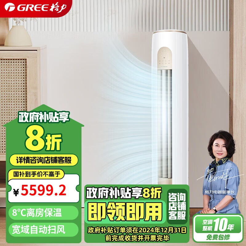 格力电器获得发明专利授权：“风机组件及具有其的空调柜机”