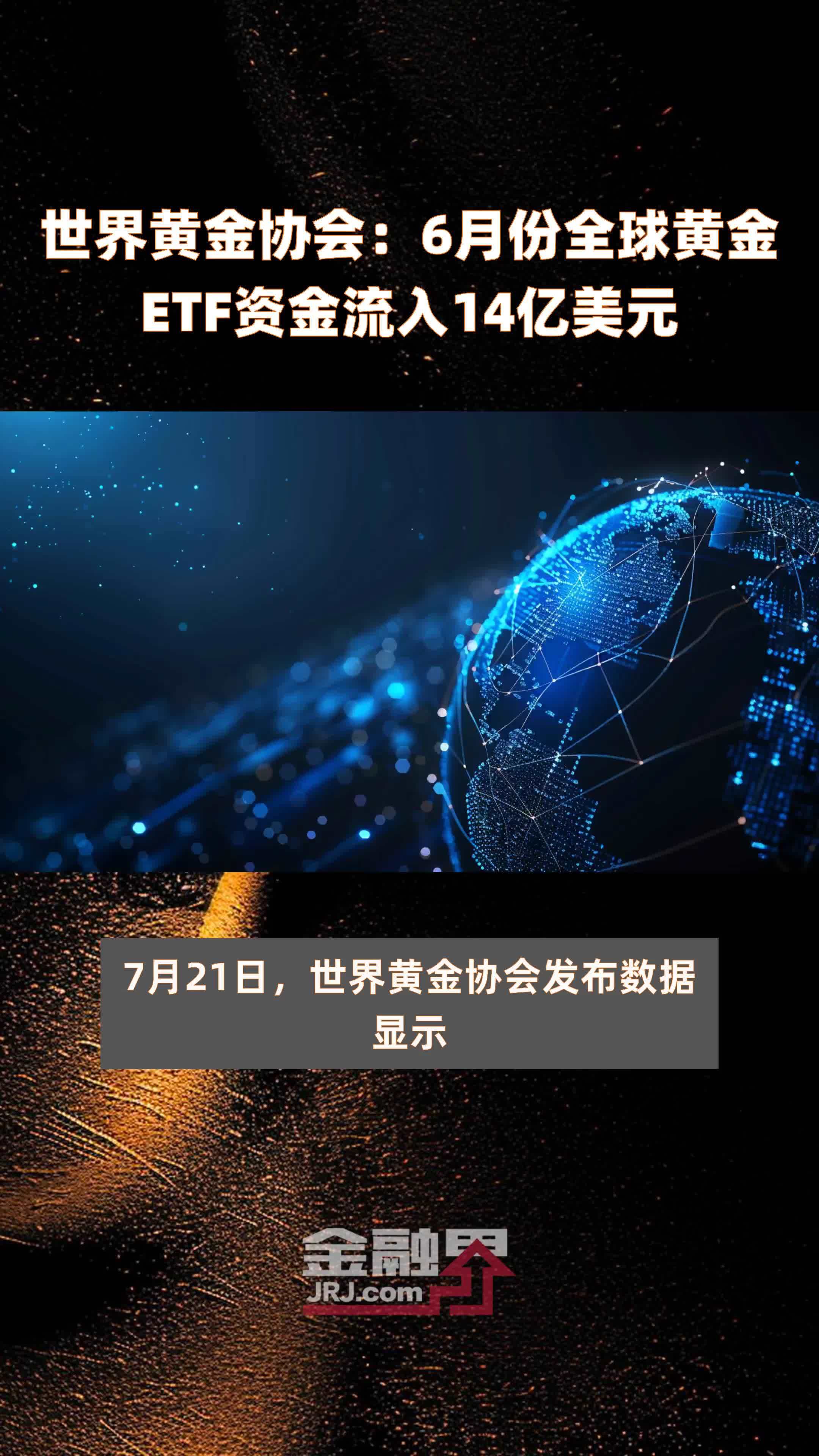 11月29日南向资金ETF成交额23.85亿港元