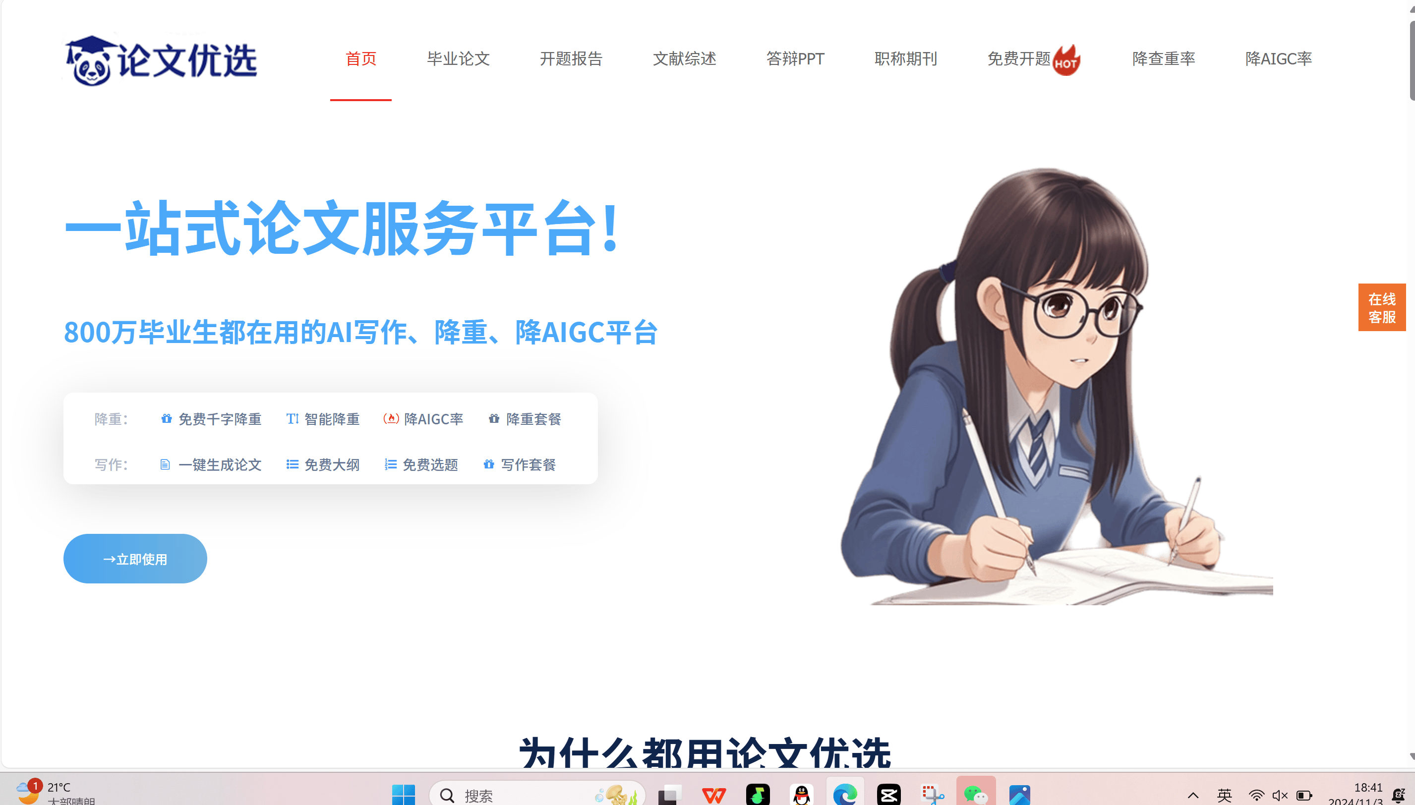 人保财险政银保 ,人保车险_2024AI代写行业市场深度分析及发展现状、竞争格局分析