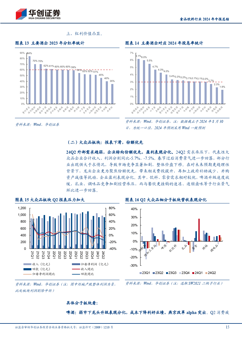 人保伴您前行,人保财险 _2024年消防救援装备行业发展现状、竞争格局及未来发展趋势与前景分析