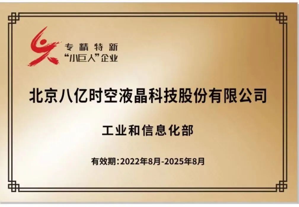 我国专精特新“小巨人”企业达1.46万家 已开辟专精特新中小企业“新三板”挂牌绿色渠道，全国专精特新专板累计达26家