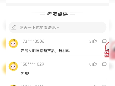 比依股份获得实用新型专利授权：“一种搅拌器以及奶泡机”
