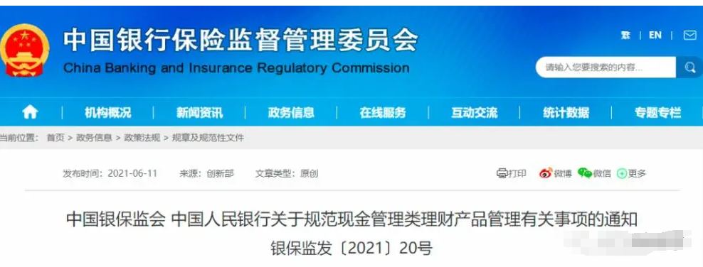 一场针对“净值”的标本之争：银行理财子自建债券估值模型引讨论