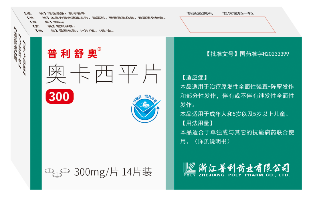 股票及可转债或存强制退市风险 普利制药股价大跌9.58%