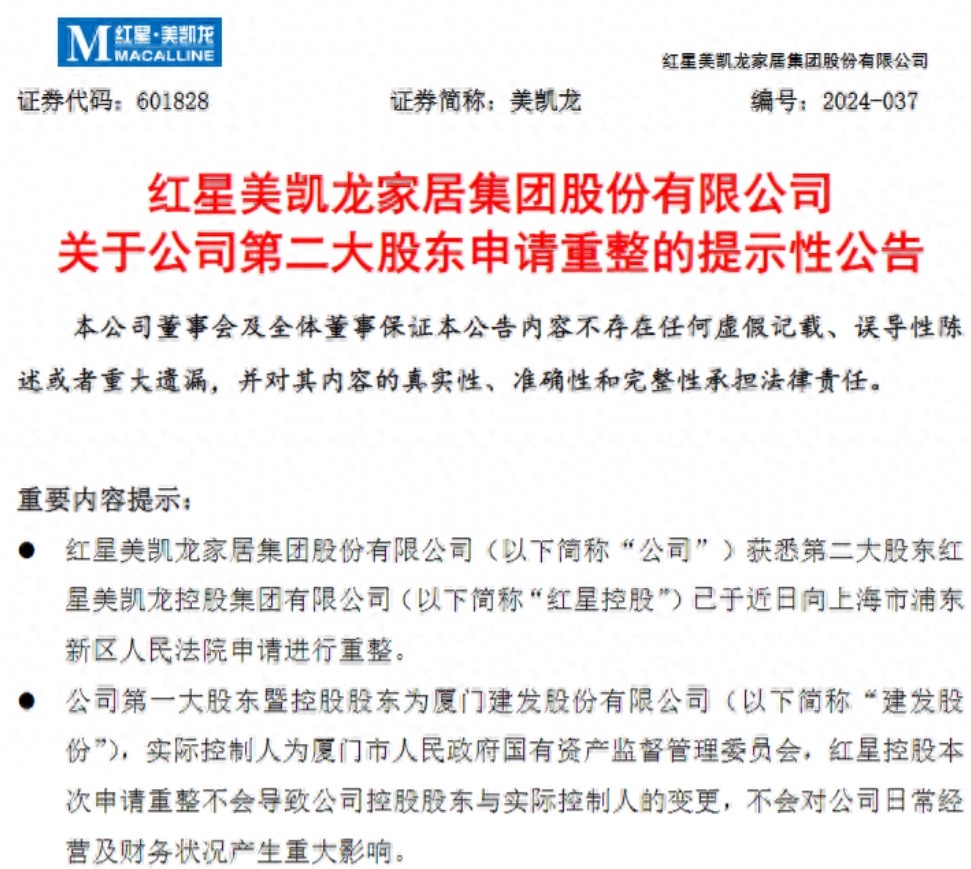 英威腾：控股子公司被法院受理破产清算申请