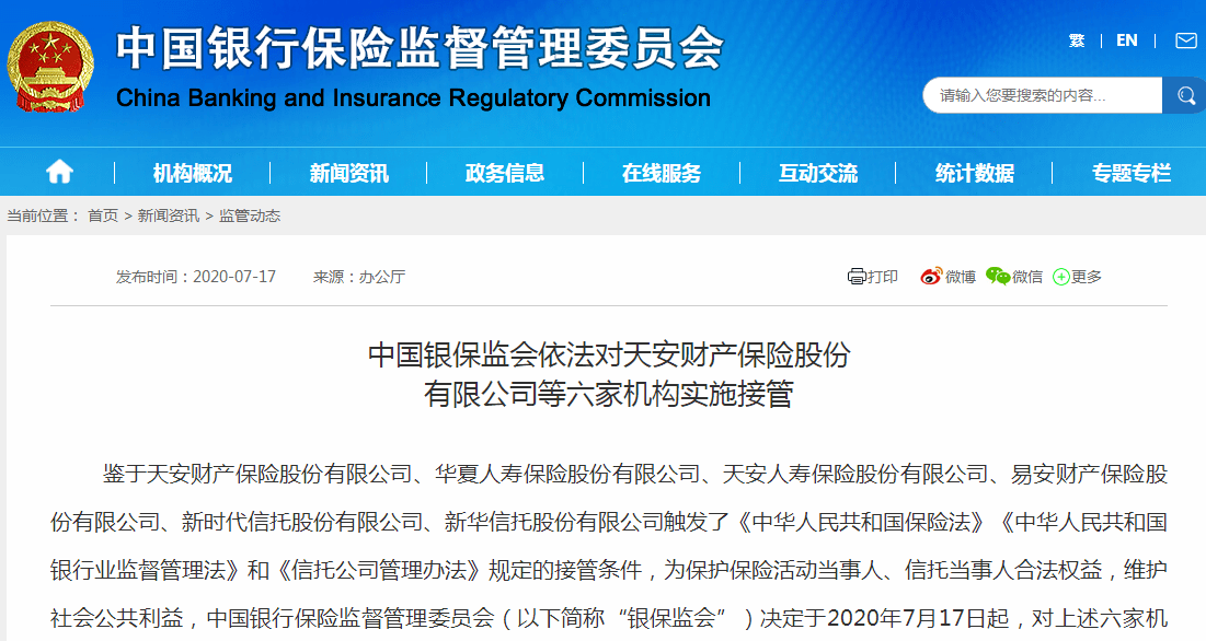 注意！中国银行将于12月20日召开股东大会