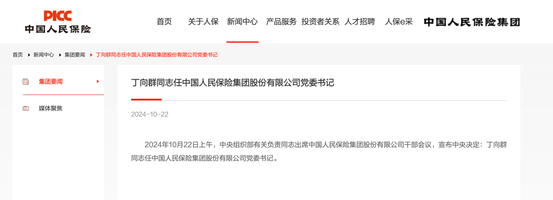 人保服务,人保伴您前行_2025年无人机行业产业链结构及供需分析