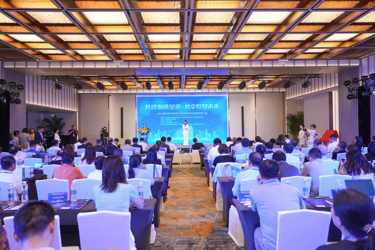 实数融合重塑千行百业未来 2024数字科技创新发展大会召开