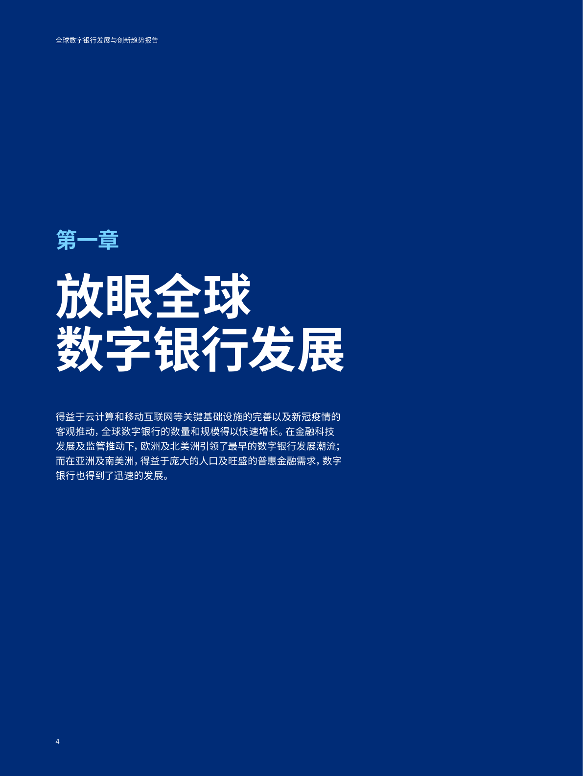 实数融合重塑千行百业未来 2024数字科技创新发展大会召开