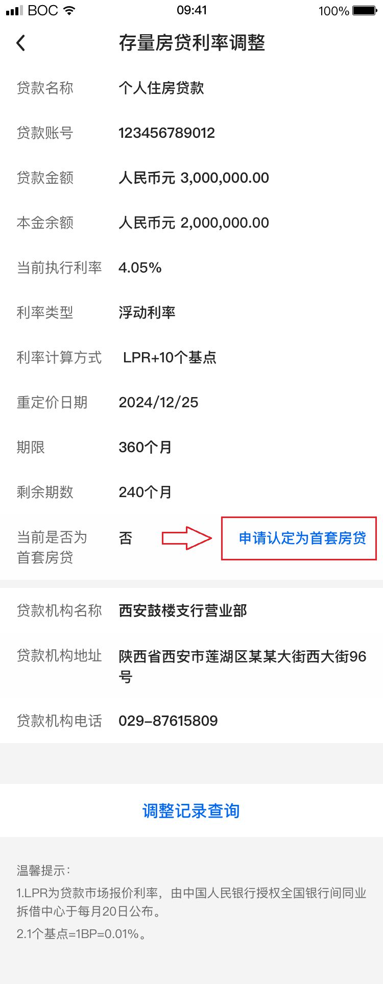 多地房贷利率突然上涨！业内：部分银行是为缓解自身压力，“抓住了销售端回暖的有利环境”